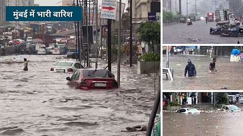 मुंबई में भारी बारिश के बाद का मंजर 
