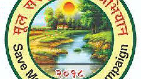 मूल सरयू बचाओ अभियान