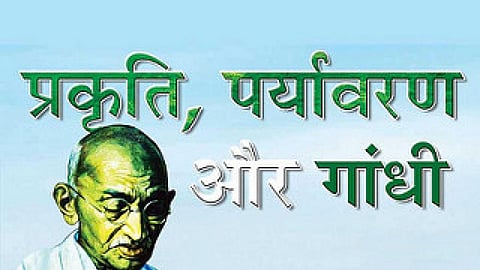 गाँधीजी और पर्यावरण