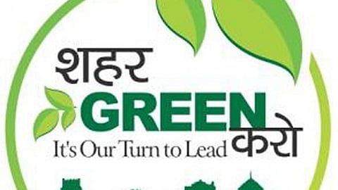 शहर ग्रीन करो, इट्स अवर टर्न टू लीड