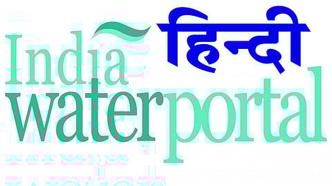 Hindi India Water Portal