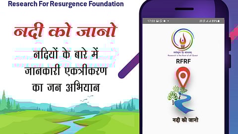 नदी को जानो के विजेताओं को मिलेगी 1 लाख रुपए की राशि