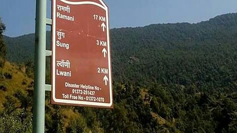 हरियाली की चादर ओढ़े रामणी गाँव