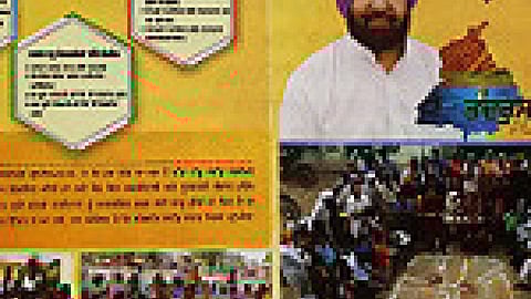 माई विलेज माई प्राइड अभियान