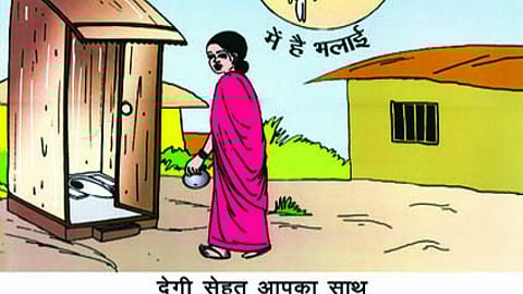 पोस्टर : बीमारी है वहां, शौचालय नहीं जहां