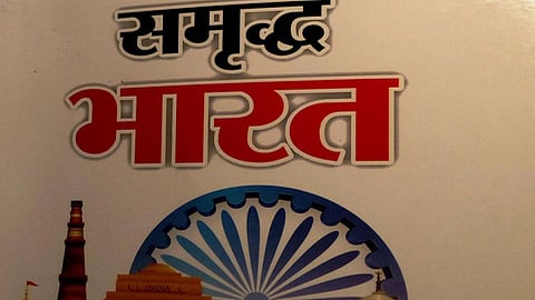 स्वच्छ भारत, समृद्ध भारत