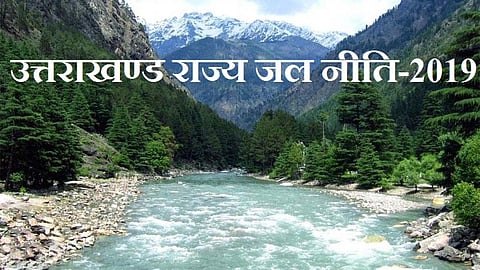 उत्तराखण्ड राज्य जल नीति - 2019