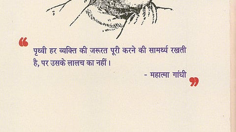 samaj, prakriti aur vigyan back cover