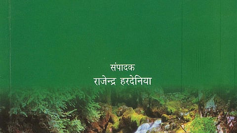 samaj, prakriti aur vigyan book cover