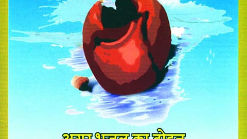 पोस्टर : जल संकट