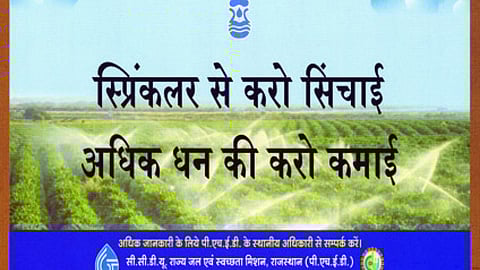 पोस्टर : स्प्रिंकलर से करो सिंचाई, अधिक धन की करो कमाई