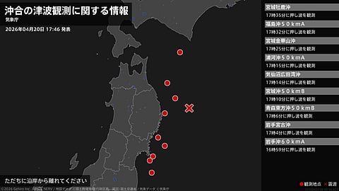 Tsunami observation points are shown along Japan’s northern coast following a powerful offshore earthquake, according to real-time monitoring data.