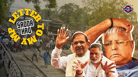 सदियों से चल रहा सहरसा का ओवरब्रिज निर्माण कार्य न जाने कितने और चुनाव देखेगा | Sadda Haq - Letter To My MP
