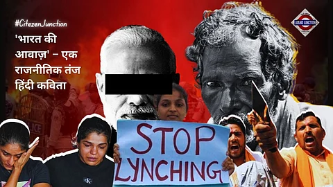 'भारत की आवाज़' – एक राजनीतिक तंज हिंदी कविता