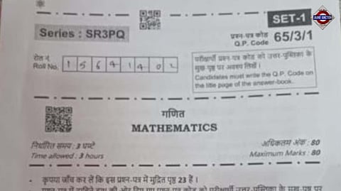 CBSE clarifies viral 'Rickroll' QR code in Class 12 maths paper, says exam security intact