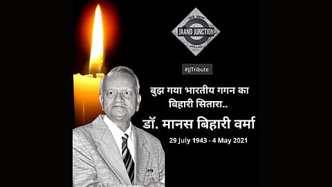 बुझ गया भारतीय गगन का बिहारी सितारा – डॉ मानस बिहारी वर्मा