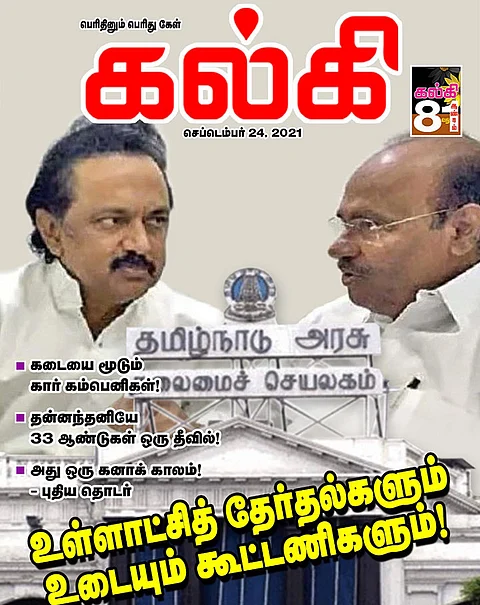 அரசு யோசிக்க வேண்டும்
