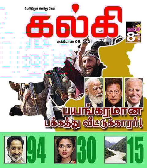 உங்கள் குரல்