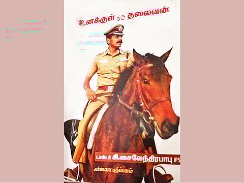 நீங்கள் நினைத்தால் மட்டும் தான்…