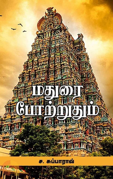 சரியான வேகத்திலான நடை அது.