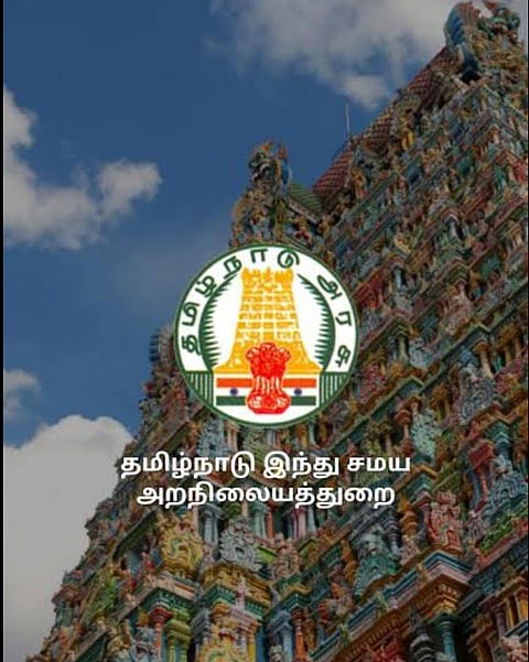 திண்டுக்கல்லில் புதிய கல்லூரி: இந்து சமய அறநிலையத்துறை சார்பில் முதல்வர் ஸ்டாலின் துவக்கம்!