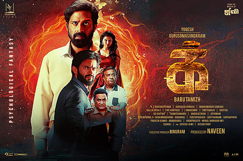 அதென்ன “க்” ன்னு ஒரு தலைப்பு ?