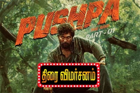 தேவி பிரசாத் இசையமைத்து, சமந்தா ஆடும் ஒரு பாடல் காட்சி சர்ச்சையைக் கிளப்பியிருக்கிறது