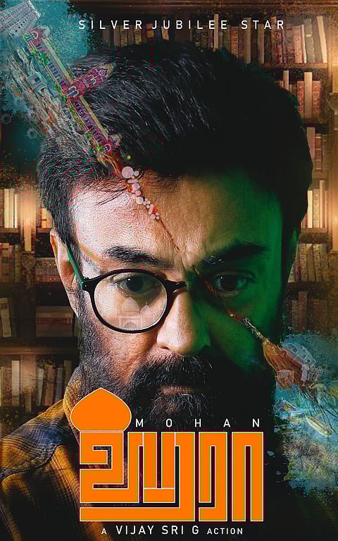 ‘ஹாரா’வில் மிரட்ட வருகிறார் ‘மைக்’ மோகன்!