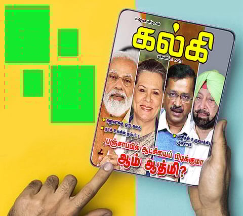உங்கள் குரல்