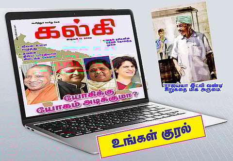 காதல் என்றால் ஒன்றும் கெட்ட வார்த்தை இல்லை.