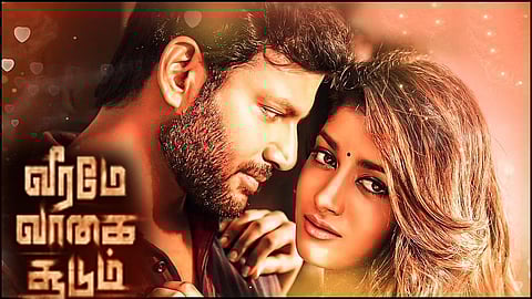 புதுக் கதையாக இருந்திருந்தால் வாகை சூடியிருக்கும்