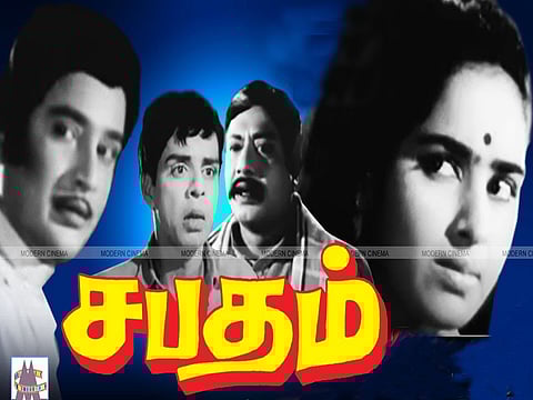 பாட்டொன்று கேட்டேன்…