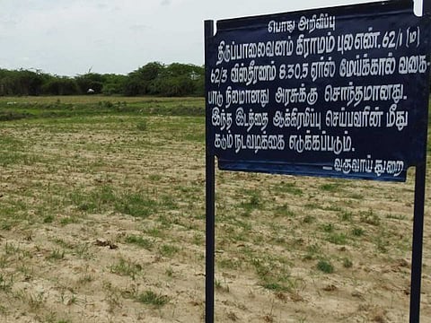 #BREAKING: அரசு புறம்போக்கு நிலங்களை தனியார் நிறுவனங்கள் பெறலாம்: அரசு அறிவிப்பு!