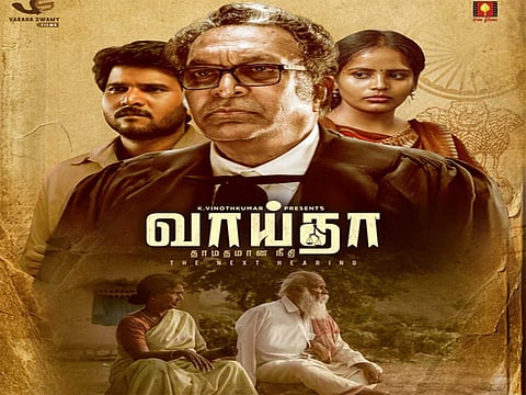 வாய்தா; எளியவர்களுக்கு மறுக்கப்படும் நீதி!