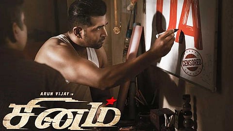 சினம் -விமர்சனம்