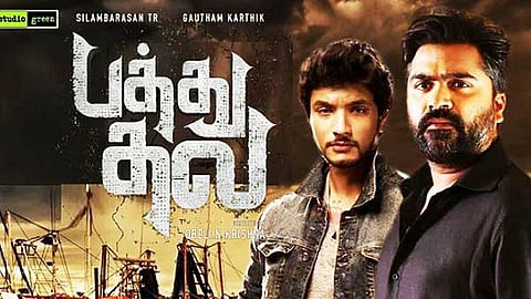 பத்துதல