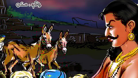 மாறவர்மன்