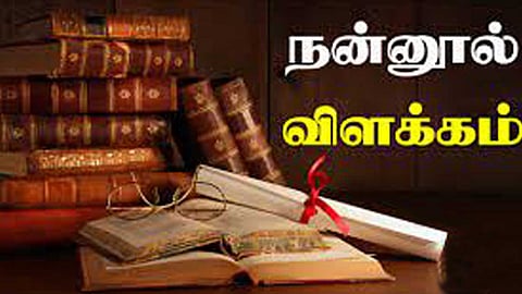 நன்னூல் கூறும் நூல் இலக்கணம்!