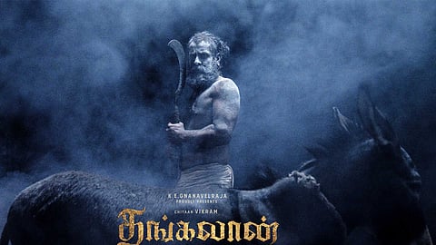 விக்ரம்