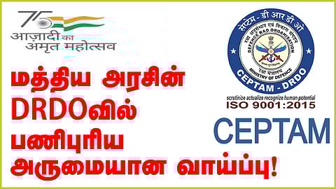 மத்திய அரசில் பணிபுரிய வேண்டுமா? அருமையான வாய்ப்பு! 1061 காலிப்பணியிடங்கள்!