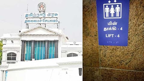 தலைமைச் செயலகம்