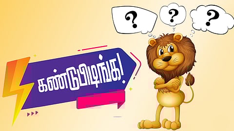 இரண்டில் ஒன்று புதிர்கள்