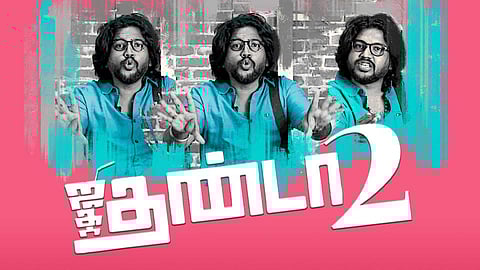 ஜிகர்தண்டா