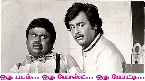 நடிகைக்குக் கேக் ஊட்டிவிட்ட ரஜினி!