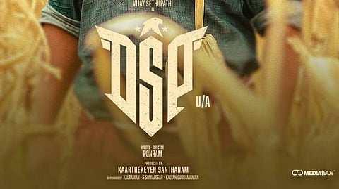 ஆளை விடுங்கப்பா சாமி. - DSP !