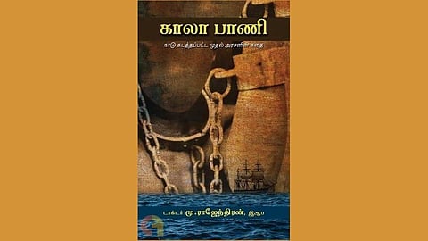அதுவும் அந்த கடைசி மூன்று பக்கங்கள் ...