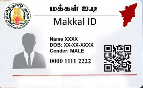 தமிழக அரசின் நலத்திட்ட உதவி பெற புதிய அடையாள அட்டை!