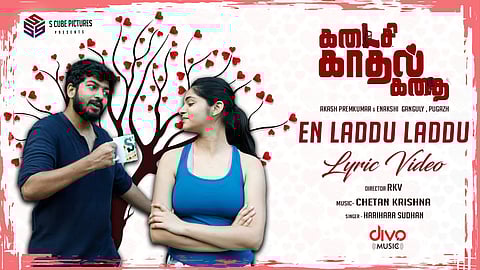 இளைஞர்களைக் கவருமா? ‘கடைசி காதல் கதை’ !