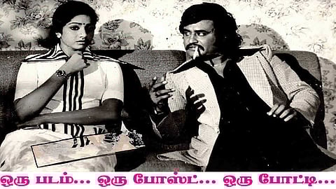 ரஜினியின் 100வது படம் - ஸ்ரீ ராகவேந்திரா