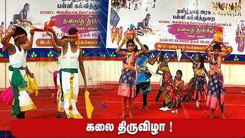 மாணவமணிகளின் தனித்திறமைக்கு ஊக்கம்… தமிழக அரசின் முயற்சி!